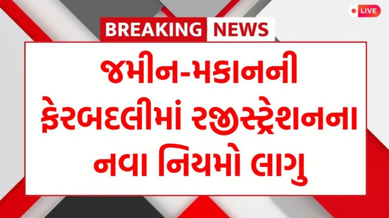 Land Registry Document