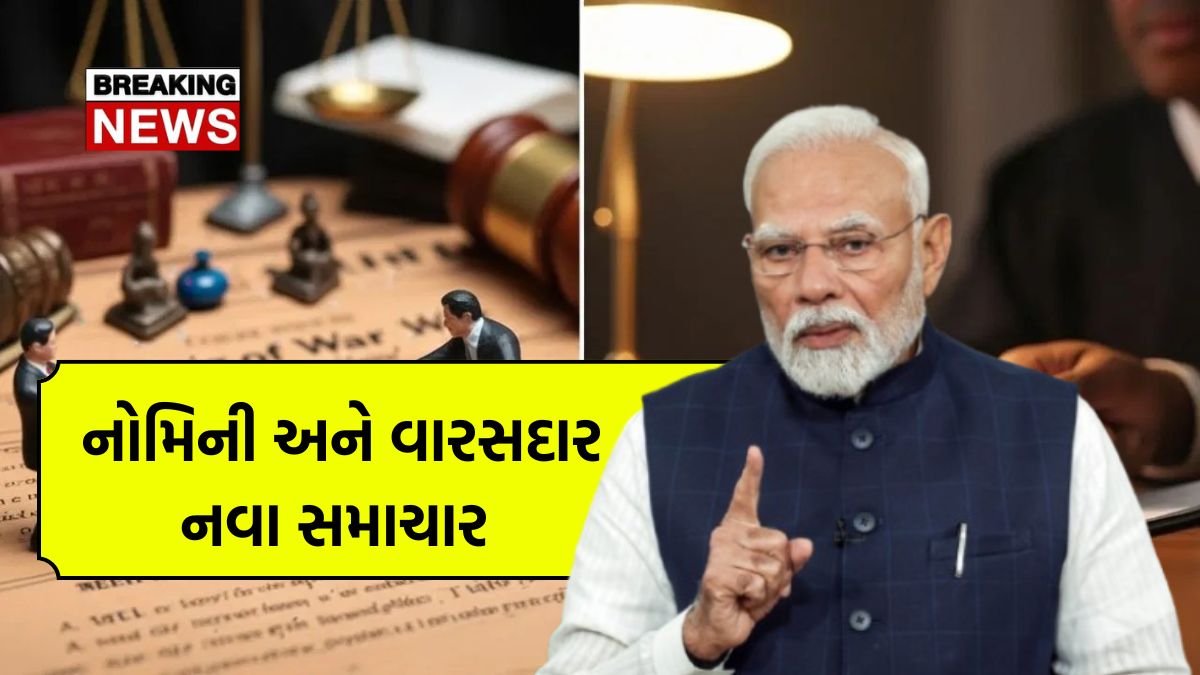 Nominee vs Legal Heir