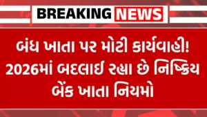 Inactive Bank Account Rules