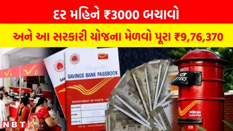 Post Office PPF Scheme