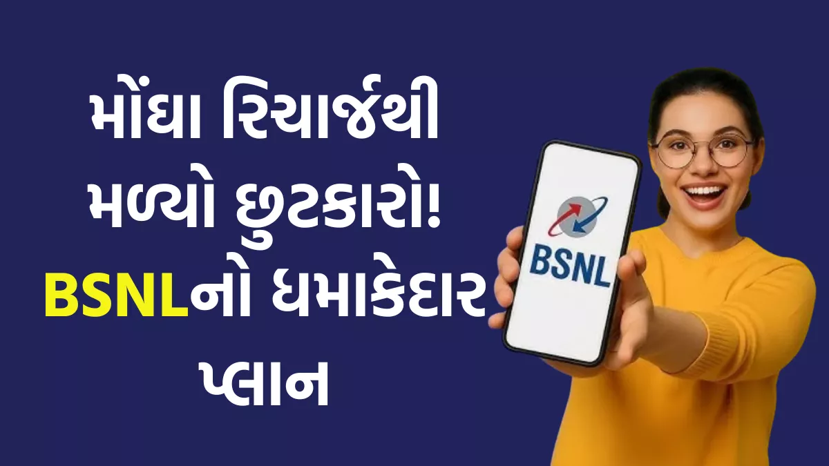 BSNL news