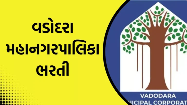 VMC Recruitment 2026