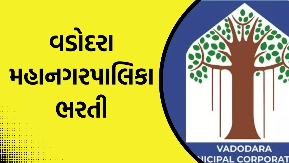 VMC Recruitment 2026