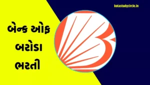 Bank of Baroda Recruitment 2026